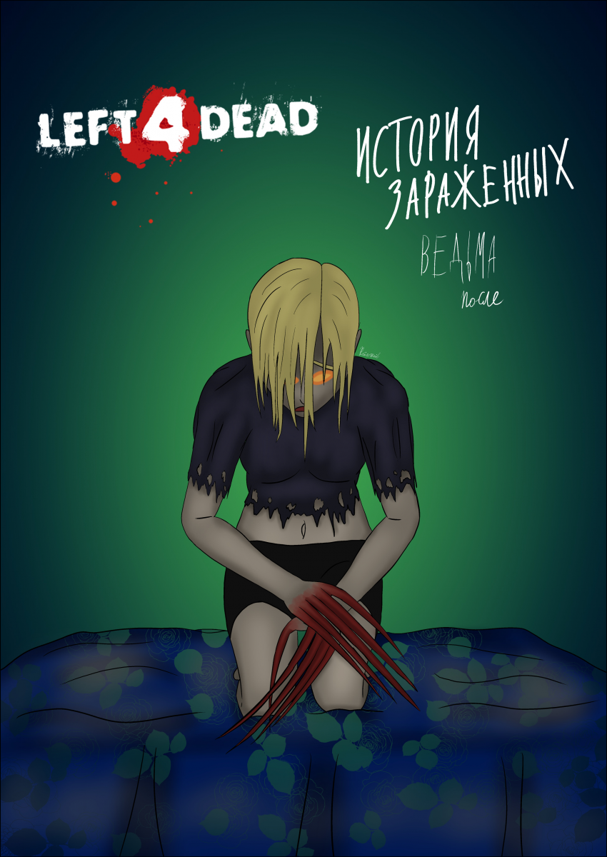 Комикс Left 4 Dead. История Зараженных: Ведьма: выпуск №12