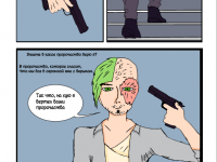 Превью выпуска №2