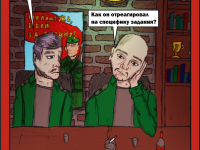 Превью выпуска №3