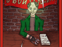 Превью выпуска №2