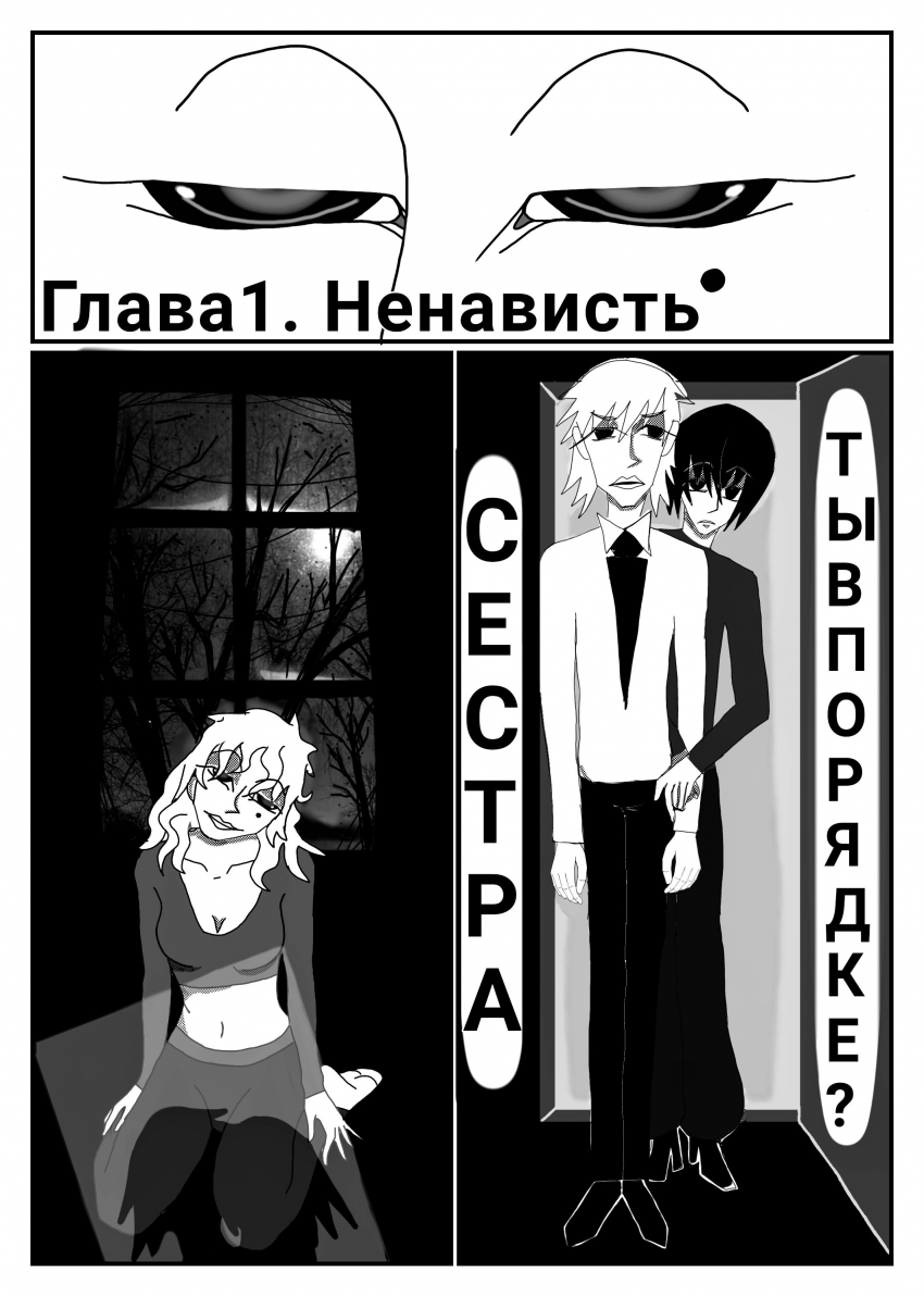 Комикс Возмездие Примадонны: выпуск №2