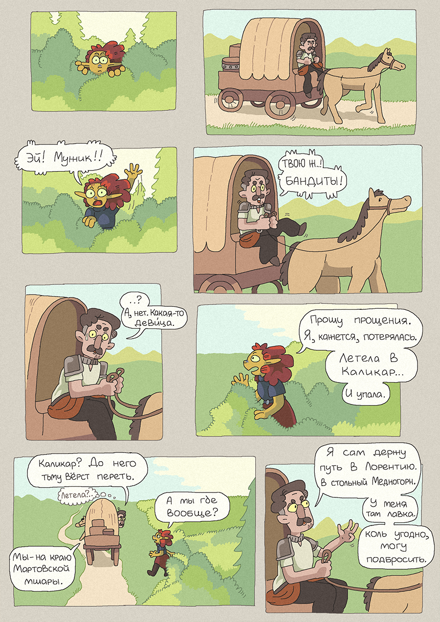 [18] Мужик