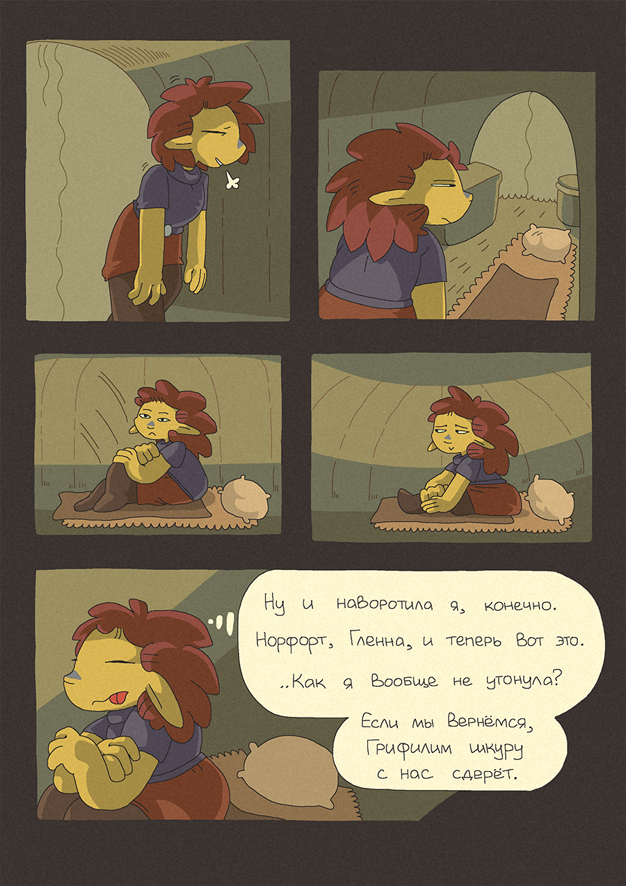 [21] Глядя на Подушку