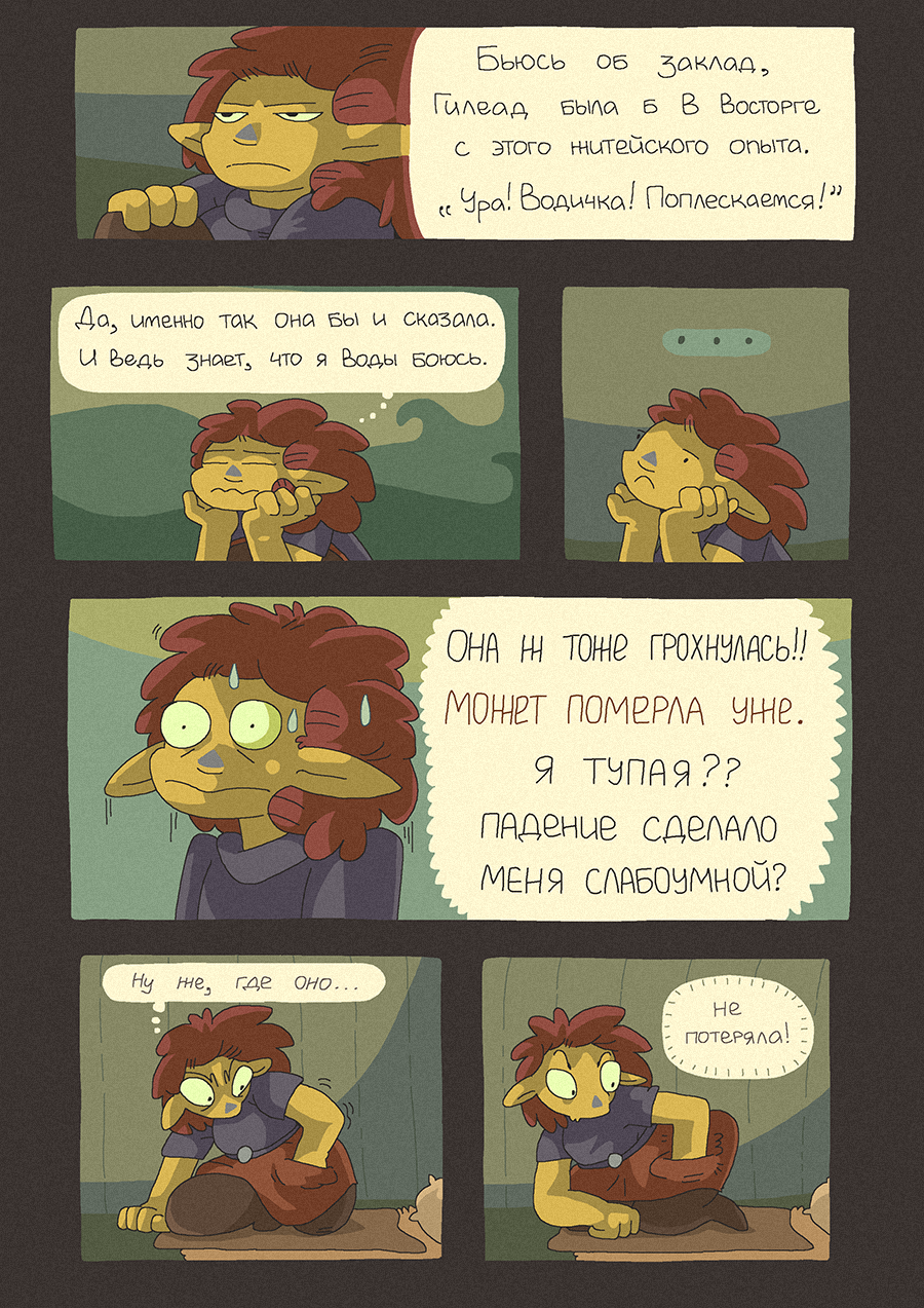 [22] Водичка