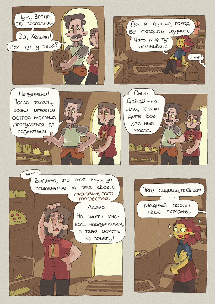 [35] Злачные Места