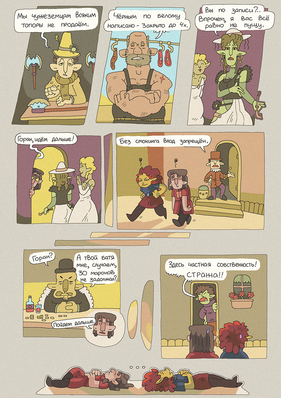 [37] Гуляния