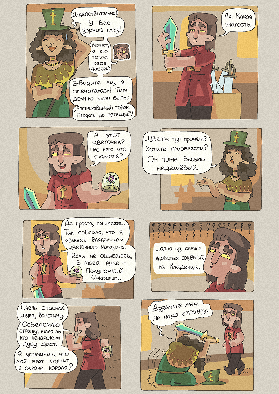 [41] Яркошип