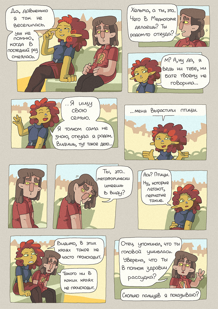 [43] Метафорически