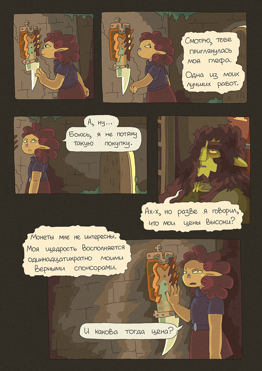[56] Верные Спонсоры