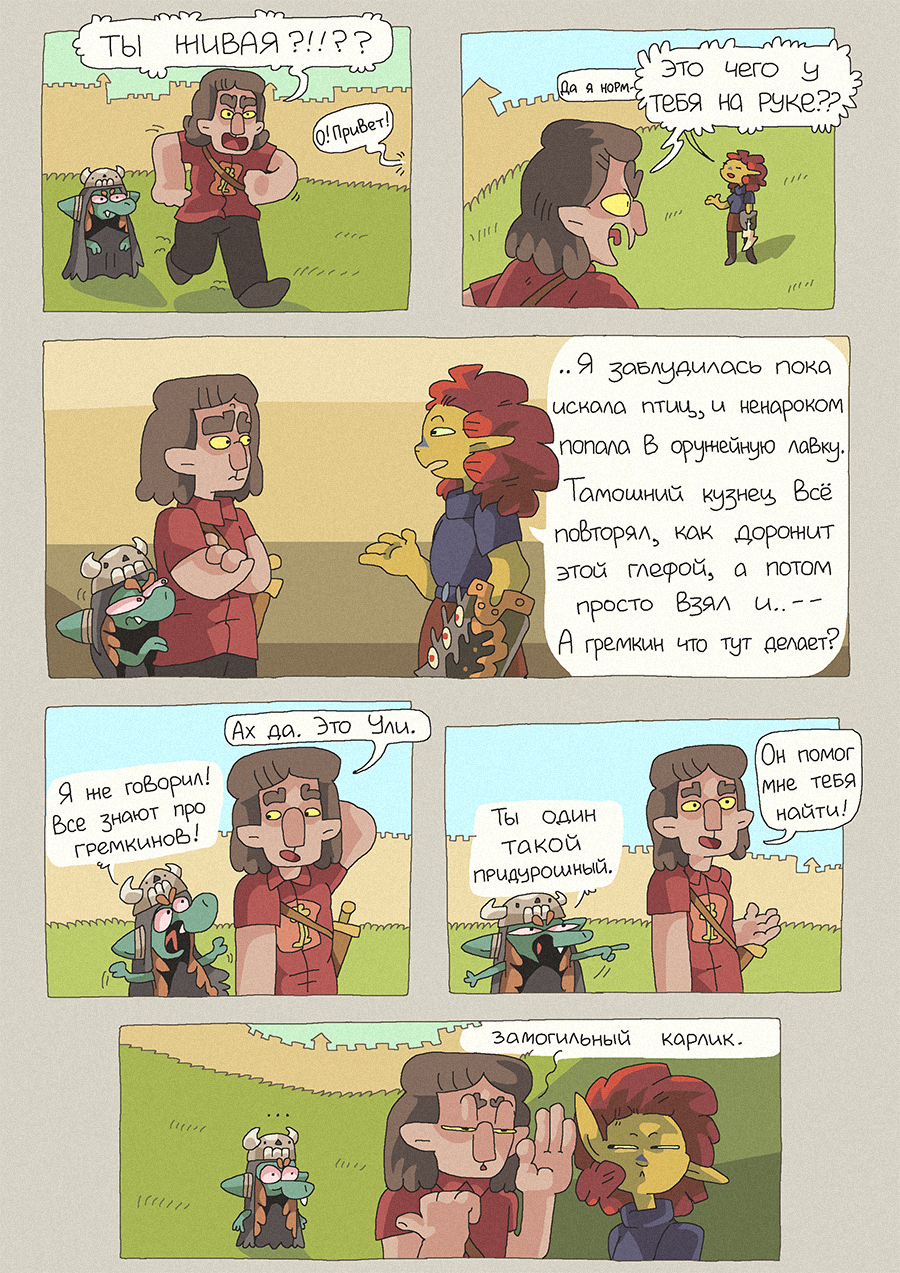 [61] Он Один Такой