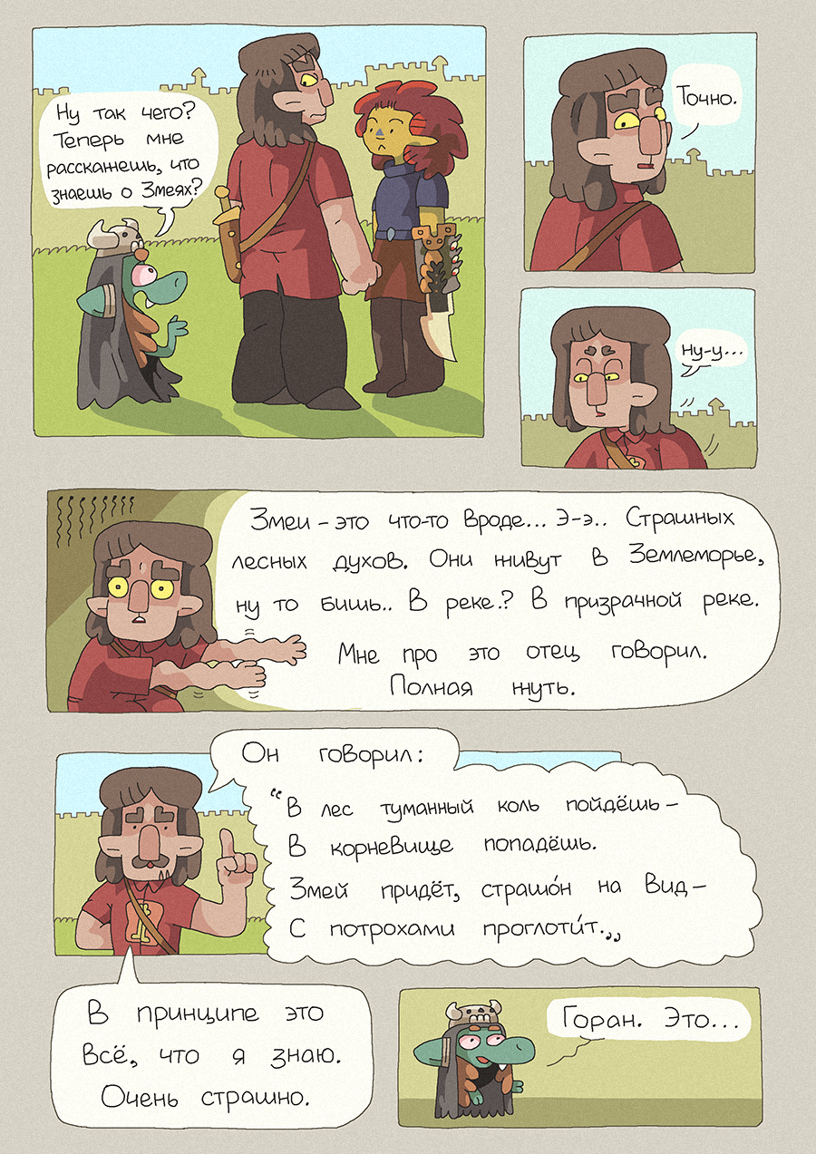 [62] Отцовская Мудрость