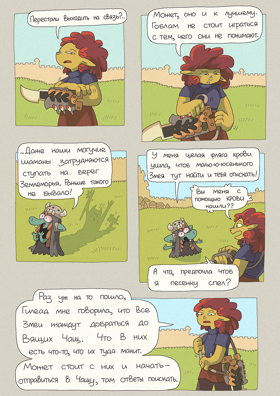 [65] Раньше не Бывало