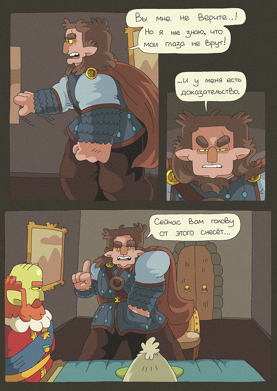 [119] Вещественные Доказательства