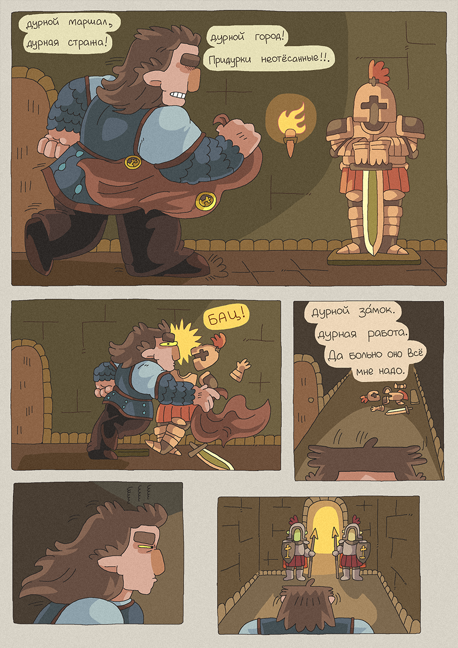 [124] Всё Дурное