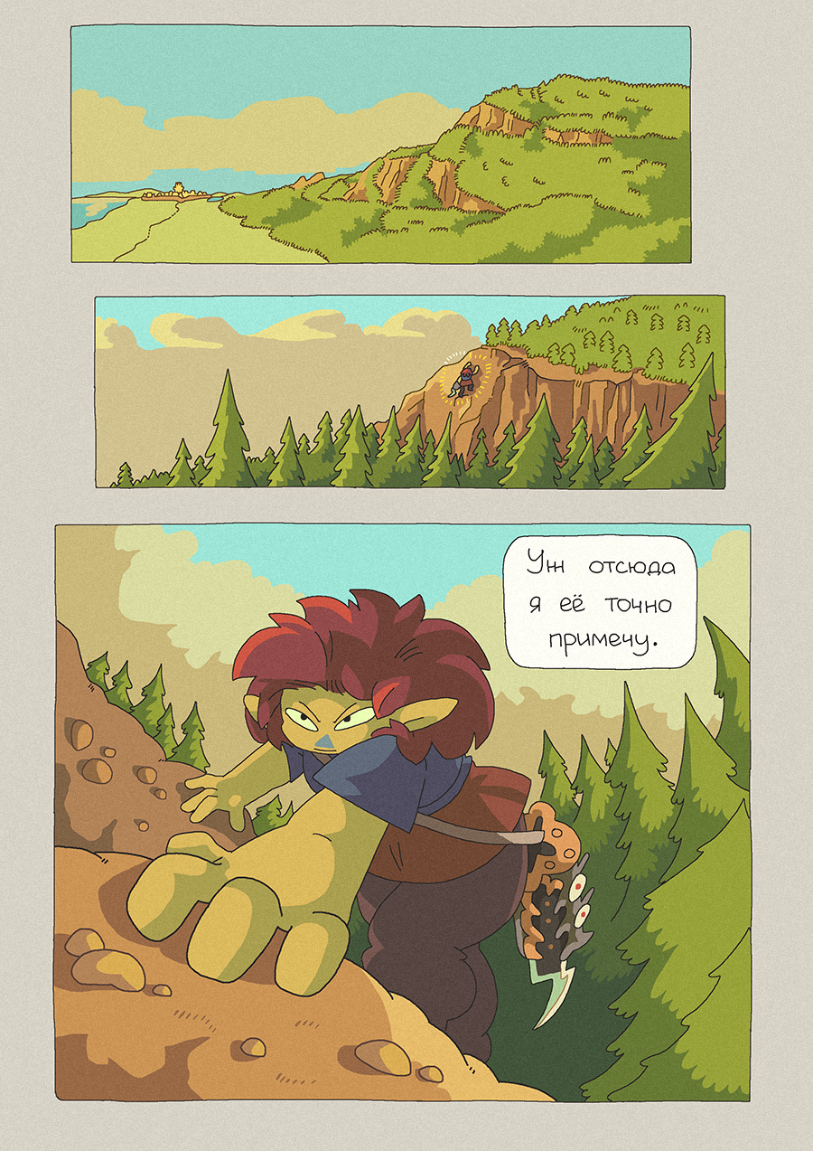 [128] Ещё Выше