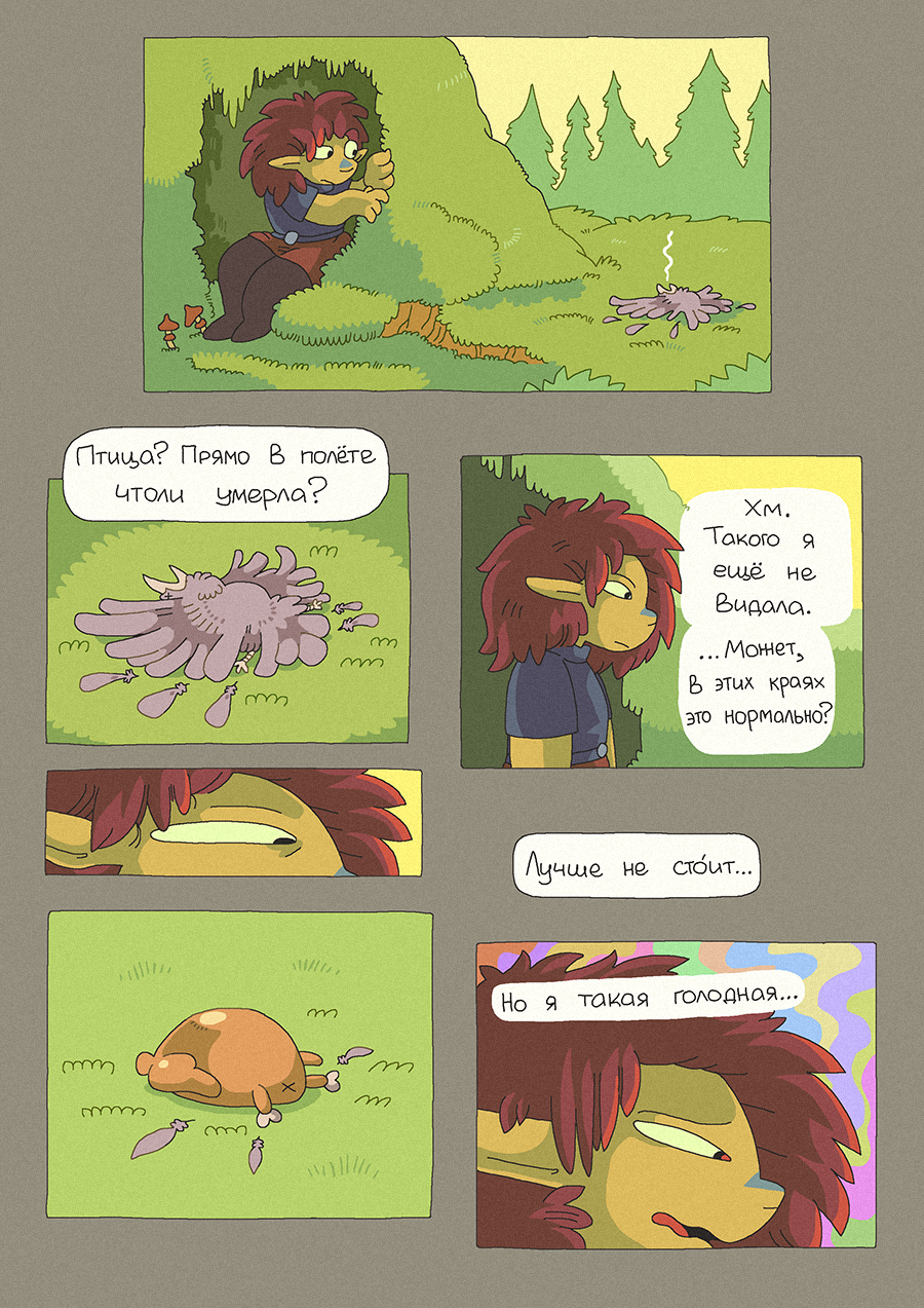 [136] Лучше не Стоит