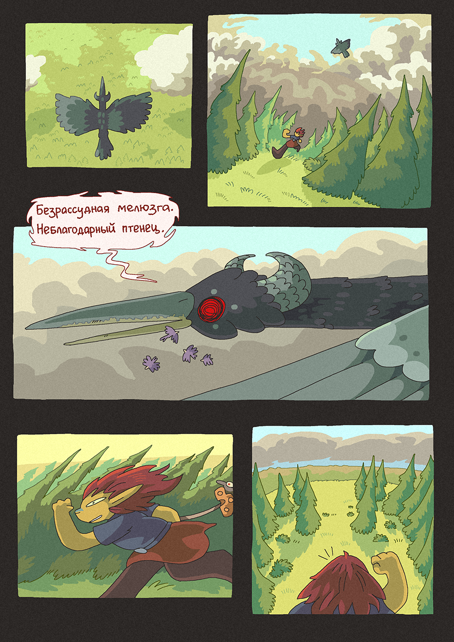 [148] Мелюзга