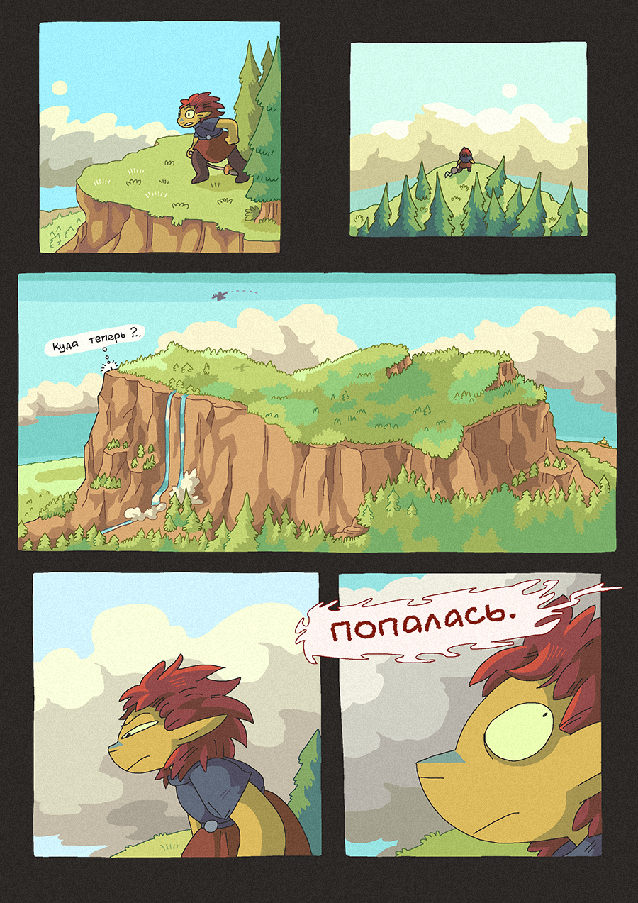 [149] На Грани