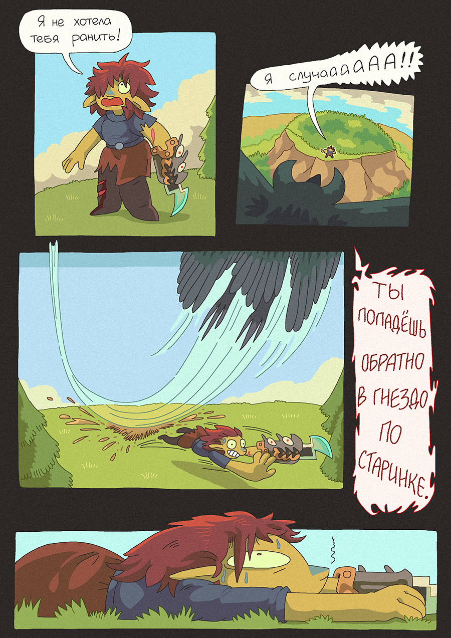 [153] Второй Па