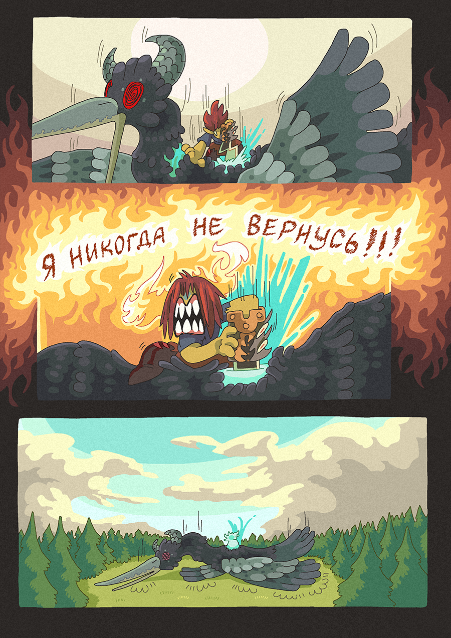 [162] Никогда