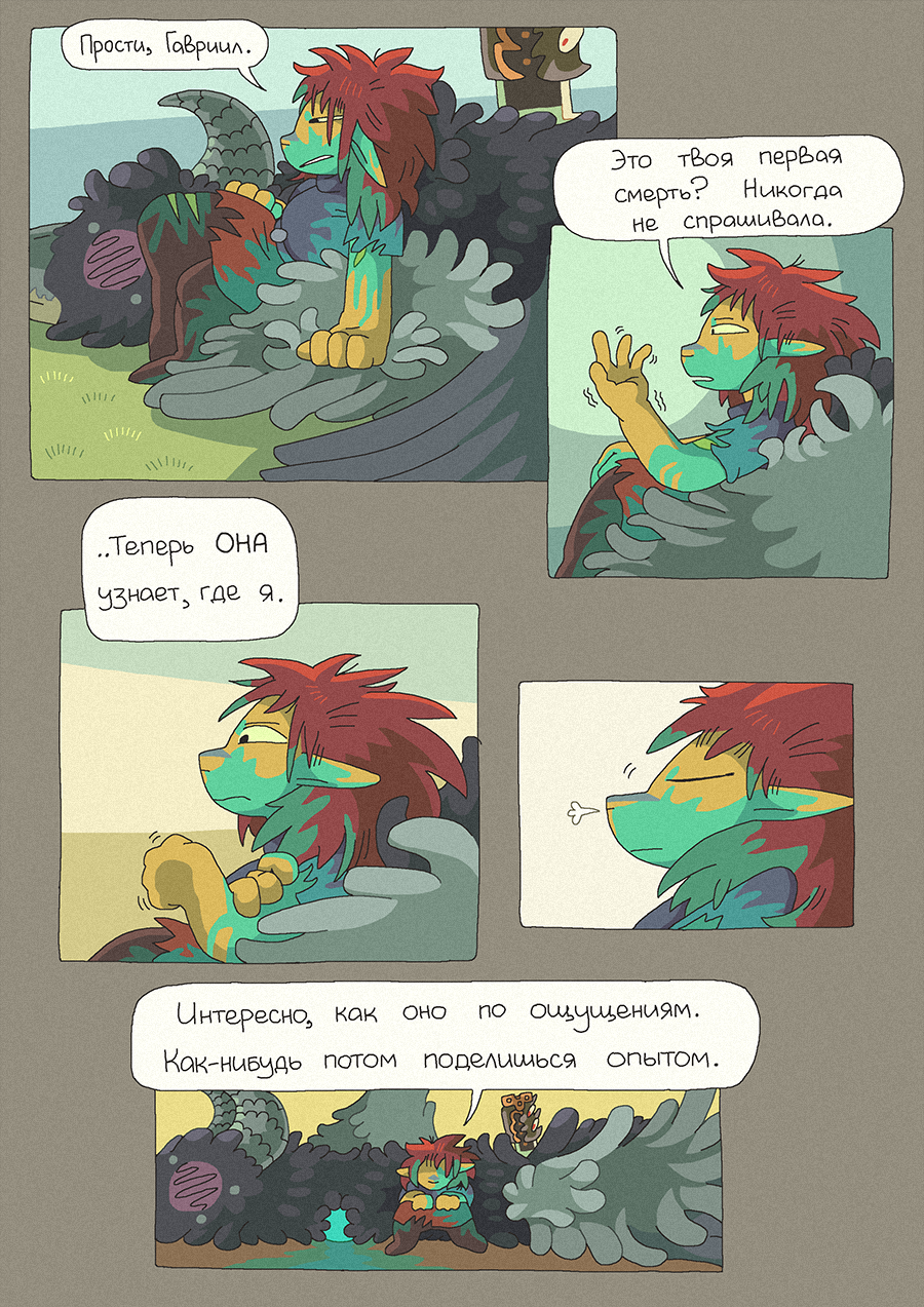 [164] Как по Ощущениям