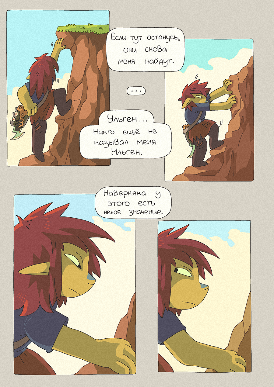 [167] Наверняка