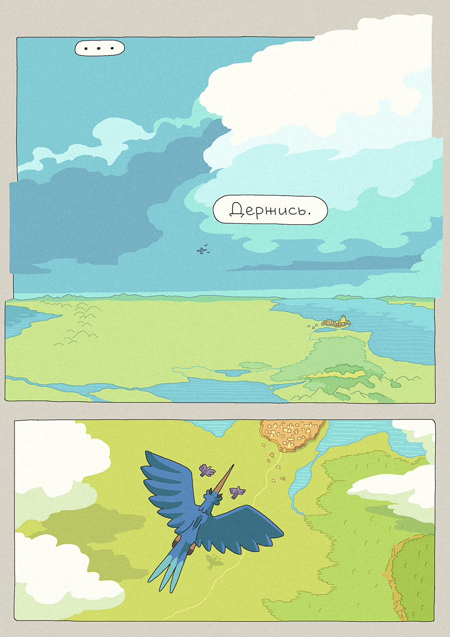 [169] Держись