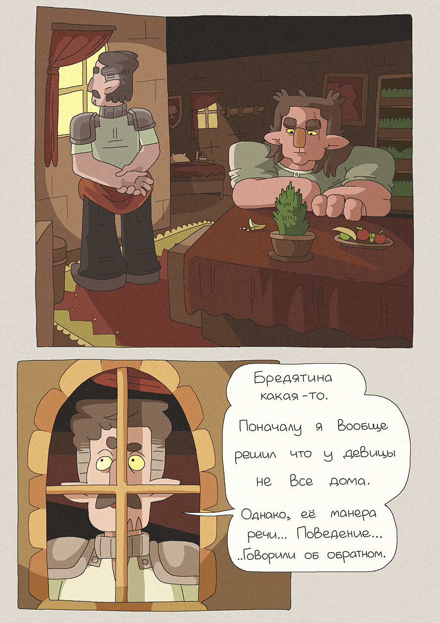 [172] Бредятина