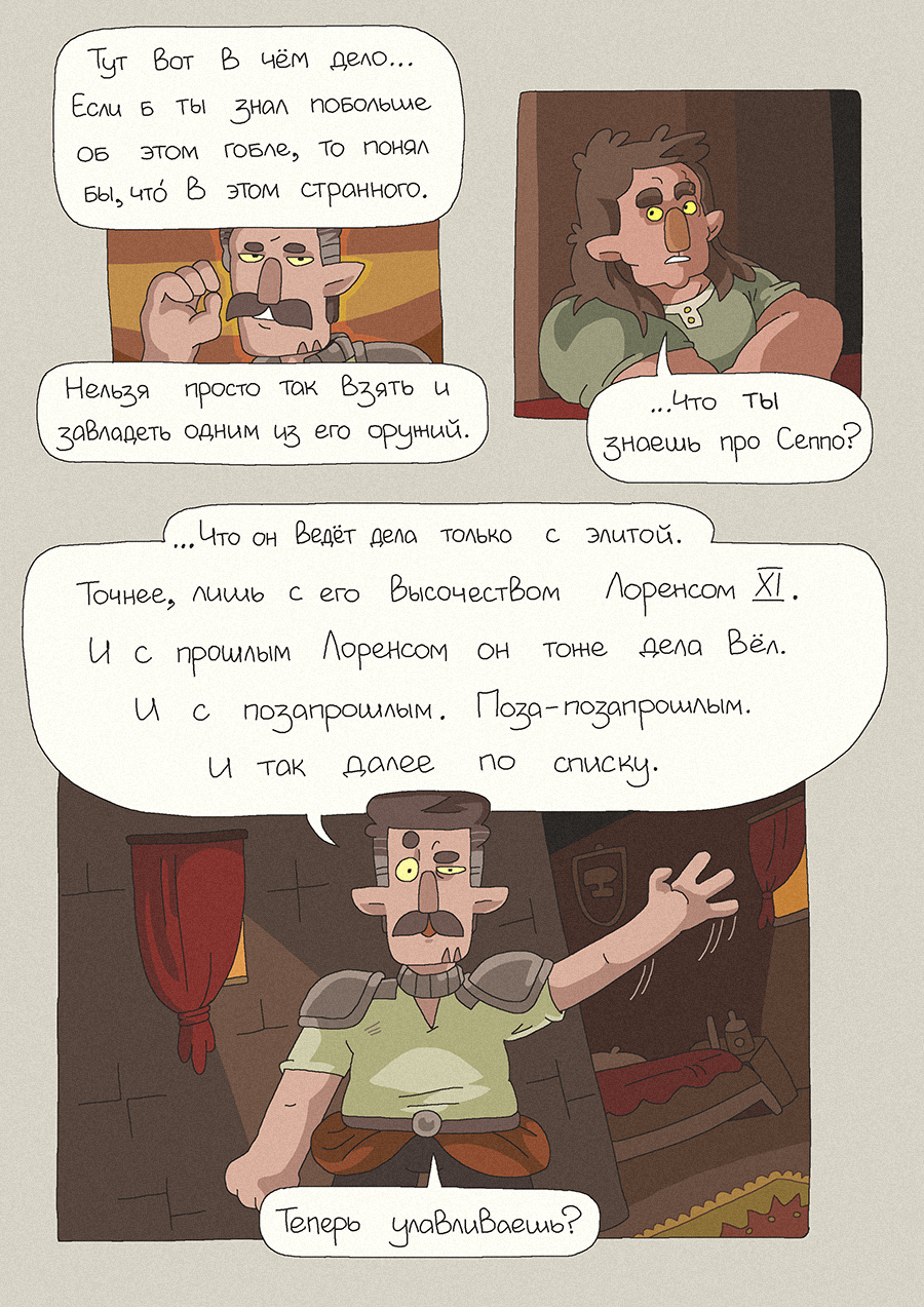 [177] Далее по Списку