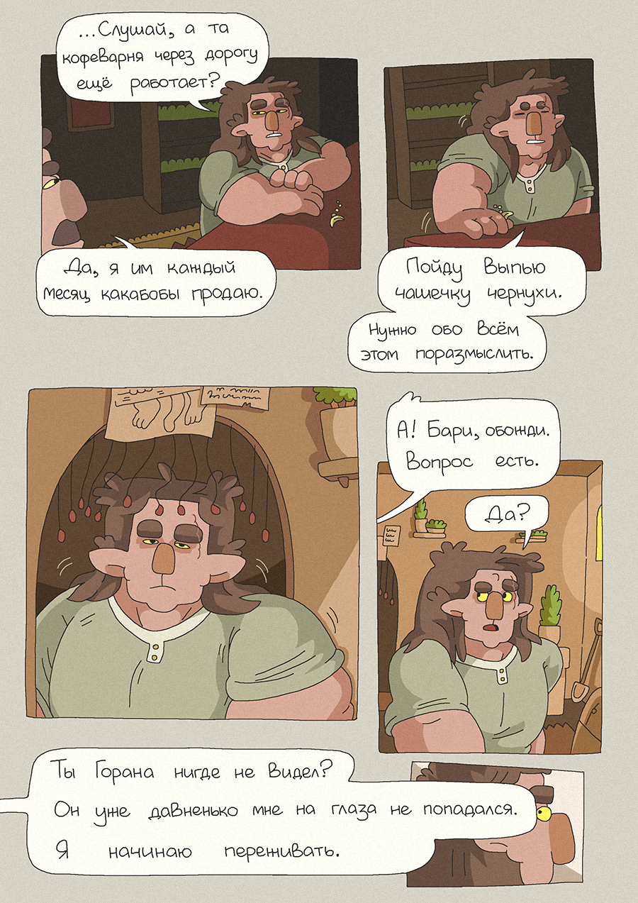 [179] Чашечка Чернухи