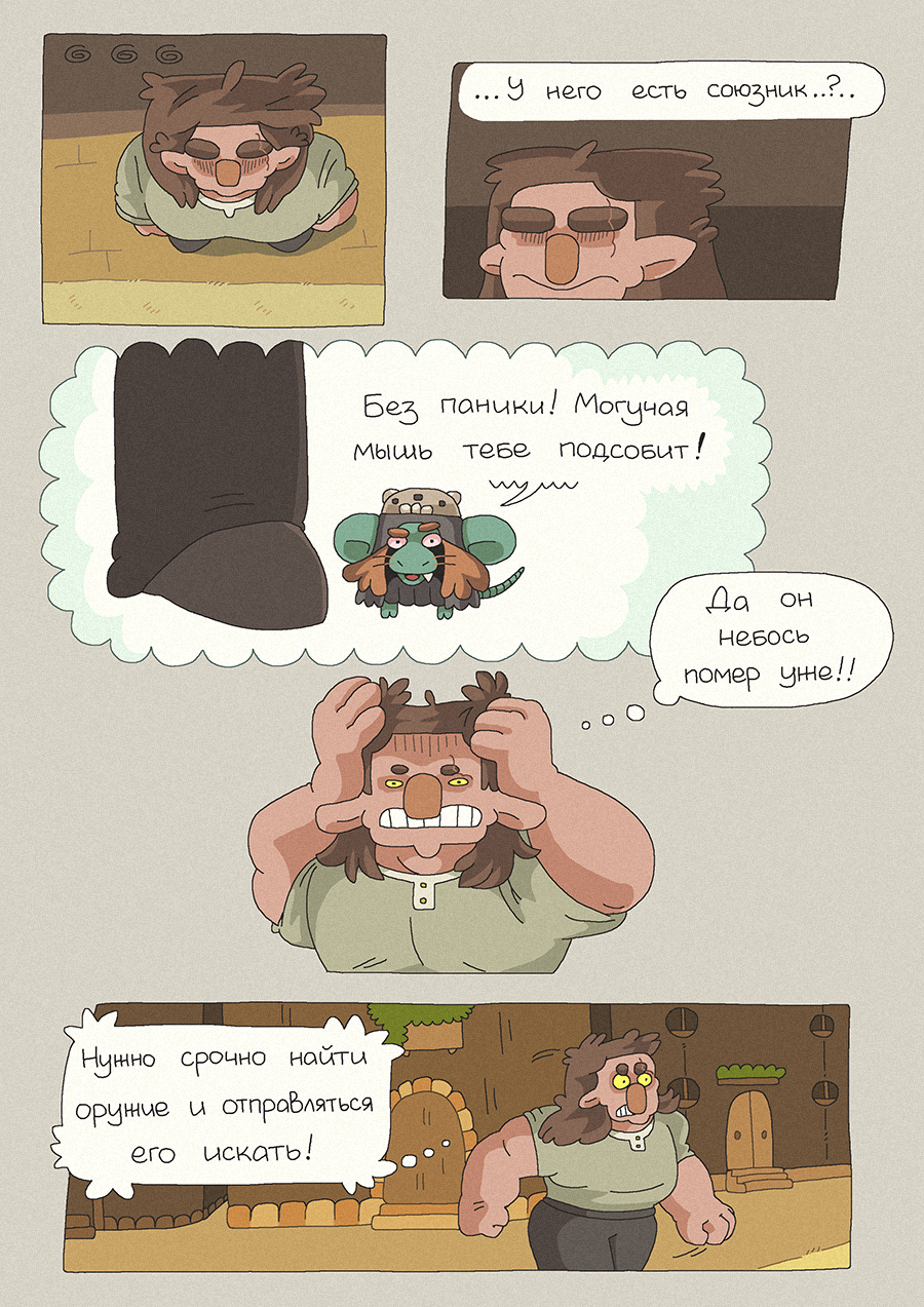 [183] Союзник