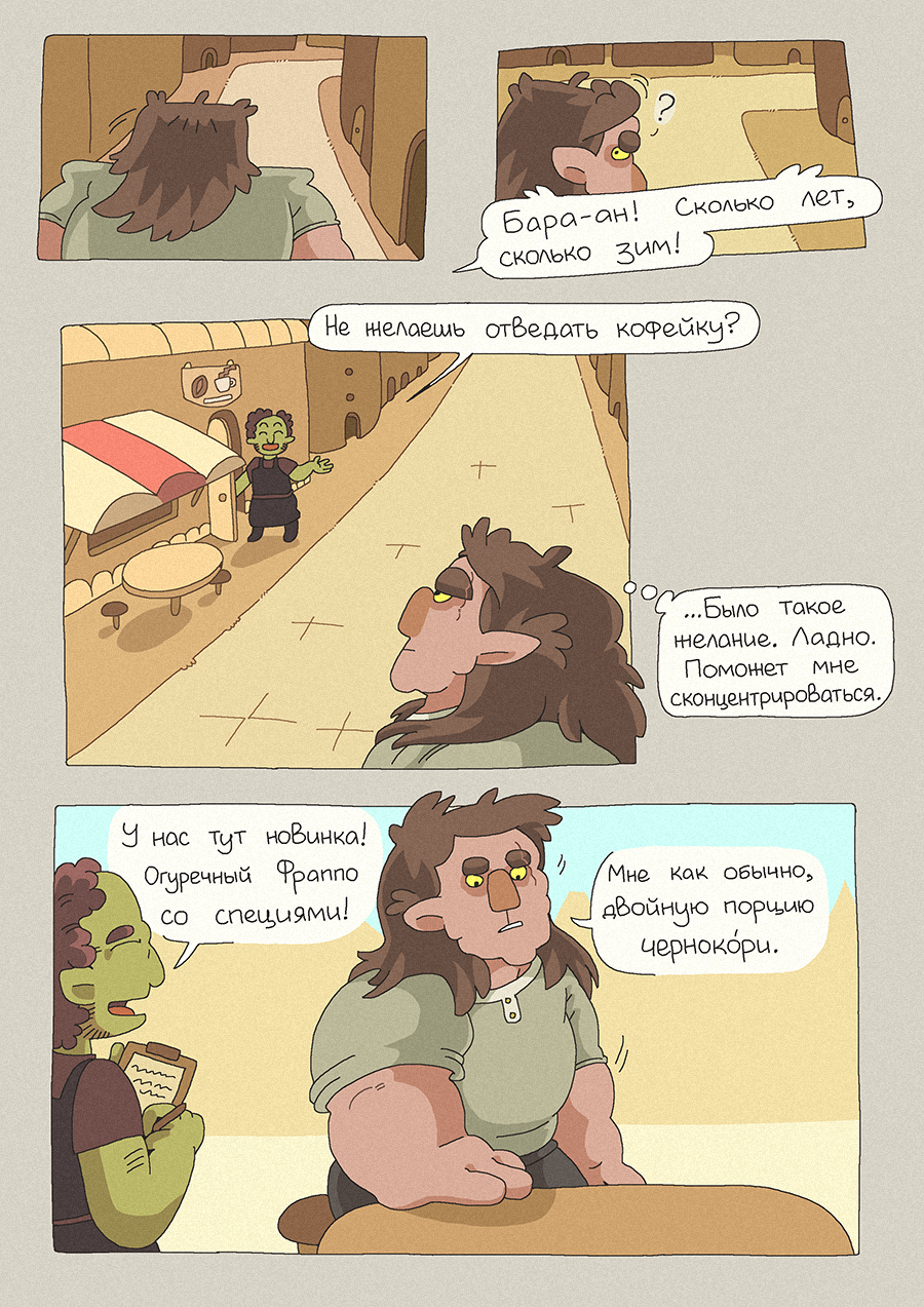 [184] Огуречный Фраппо?