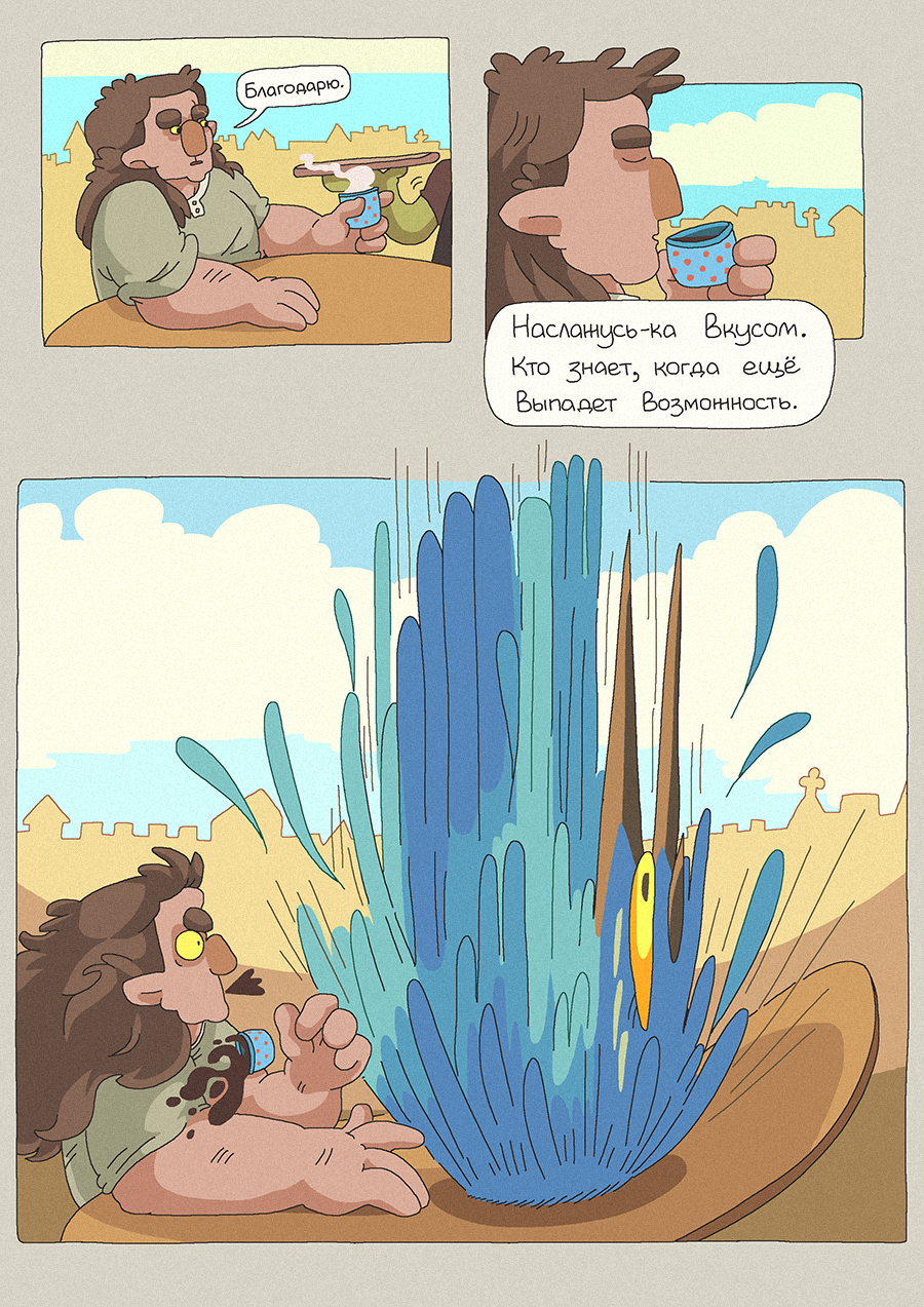 [185] Наслаждение