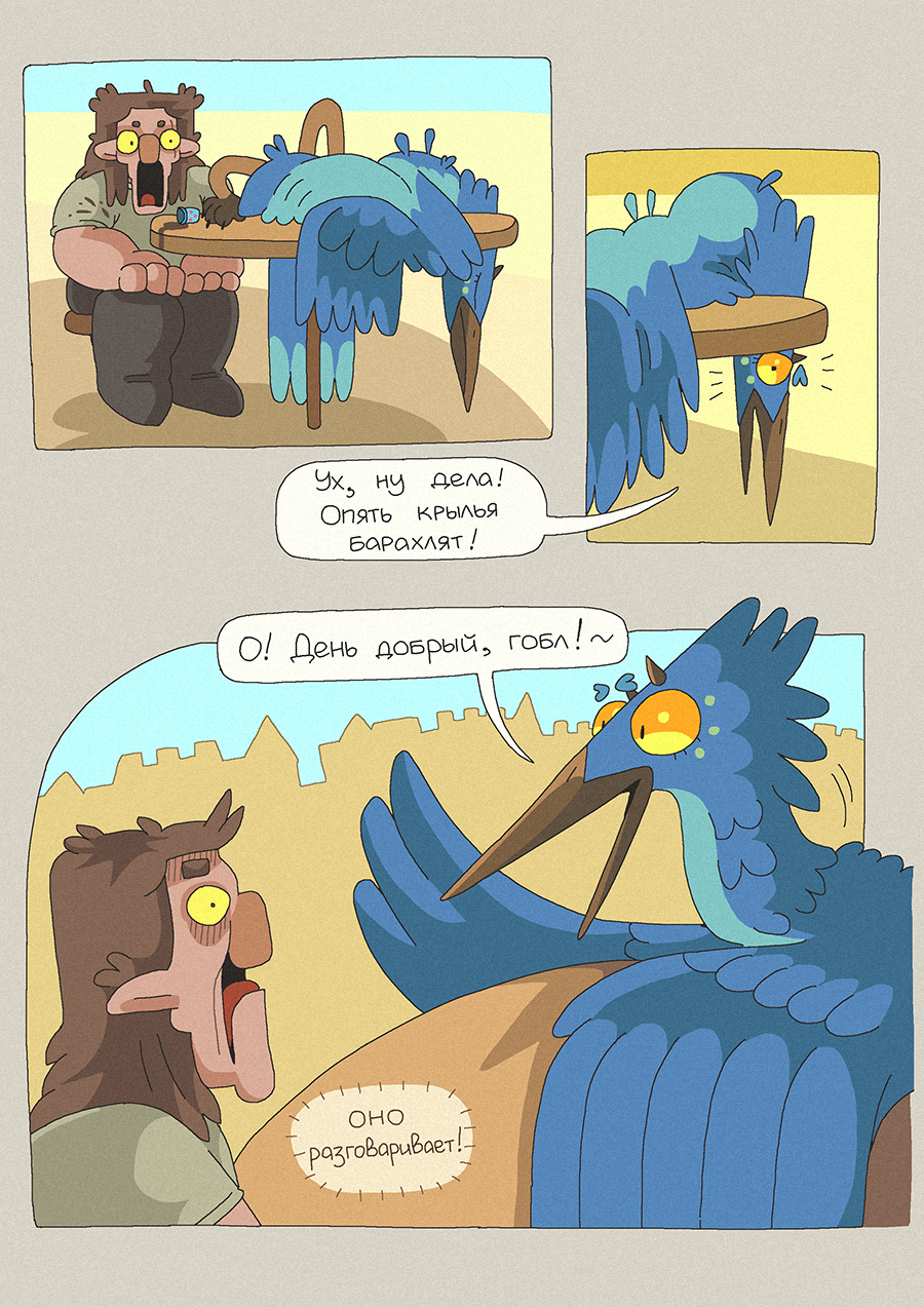 [186] День Добрый