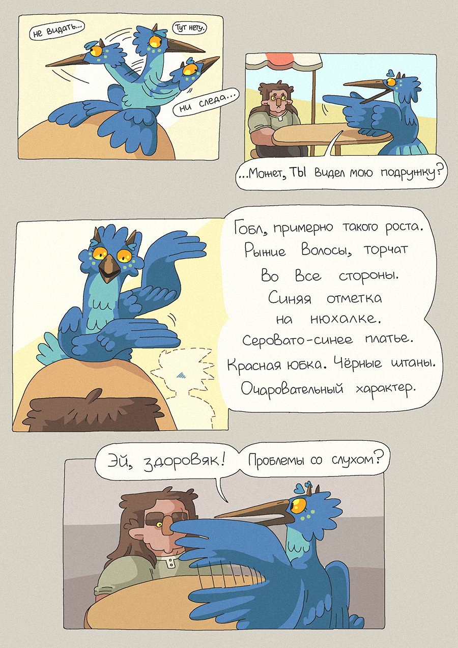 [188] Интересно, она про кого?