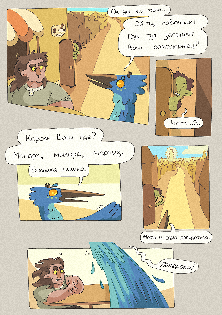 [190] Большая Шишка