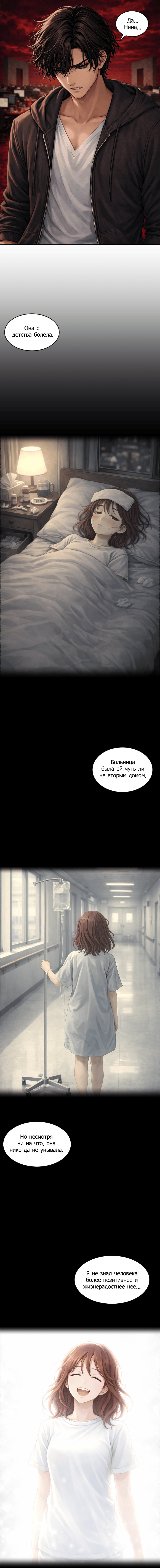 Комикс Дьявол в деталях: выпуск №18