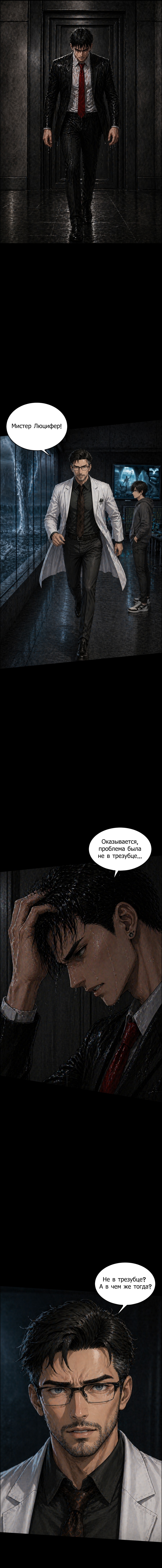 Комикс Дьявол в деталях: выпуск №32