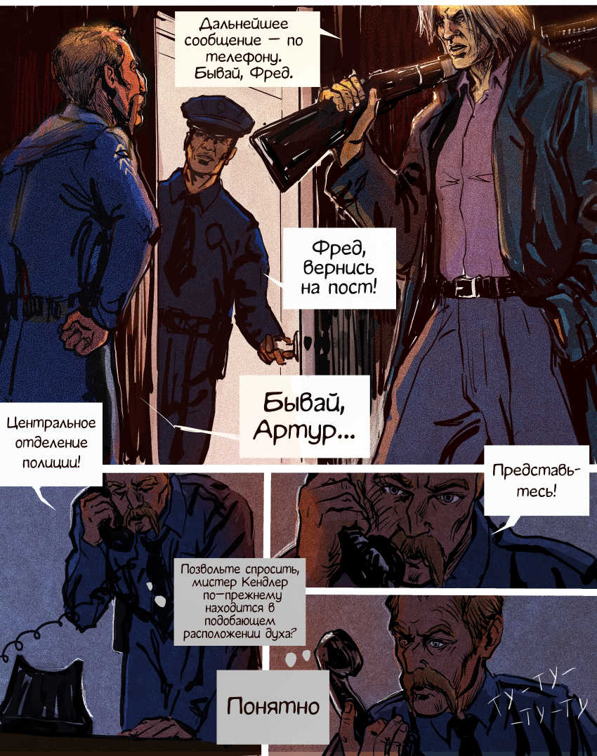 Комикс Карие глаза Бездны: выпуск №51