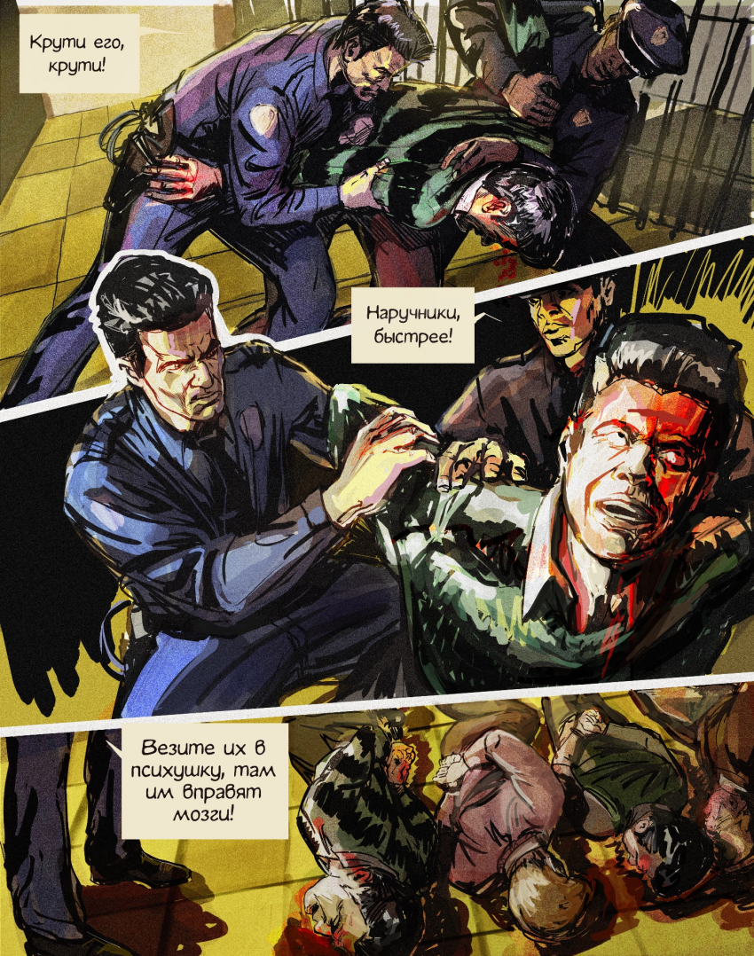 Комикс Карие глаза Бездны: выпуск №58