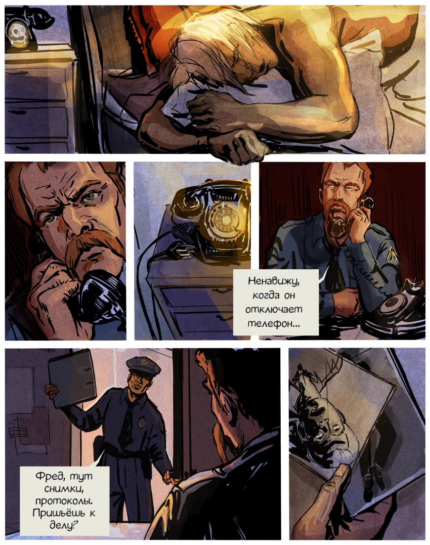 Комикс Карие глаза Бездны: выпуск №62