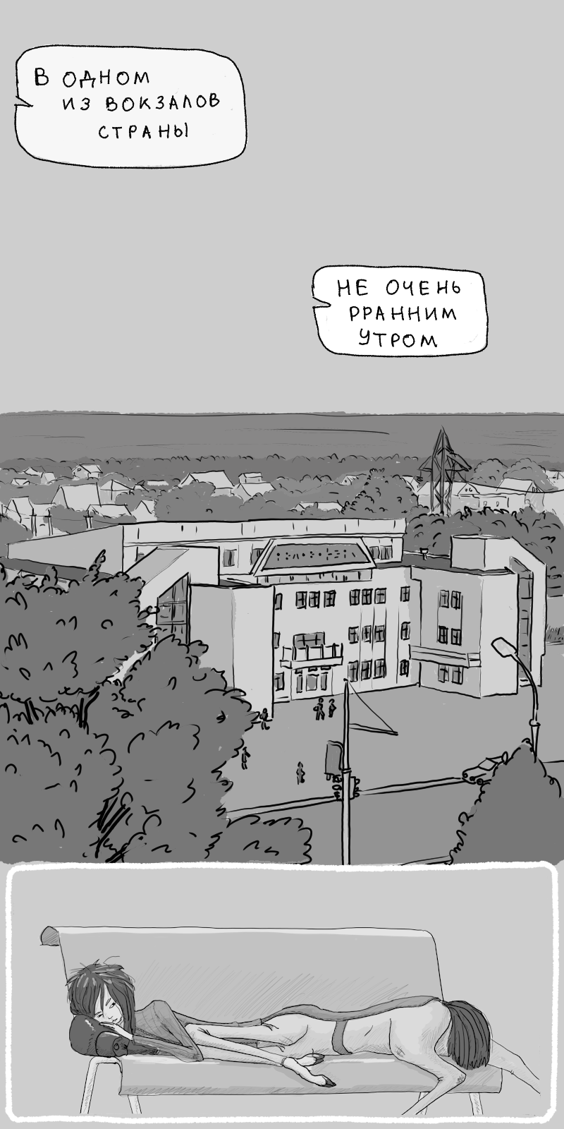 Комикс Мелампия и Маргарина: выпуск №2