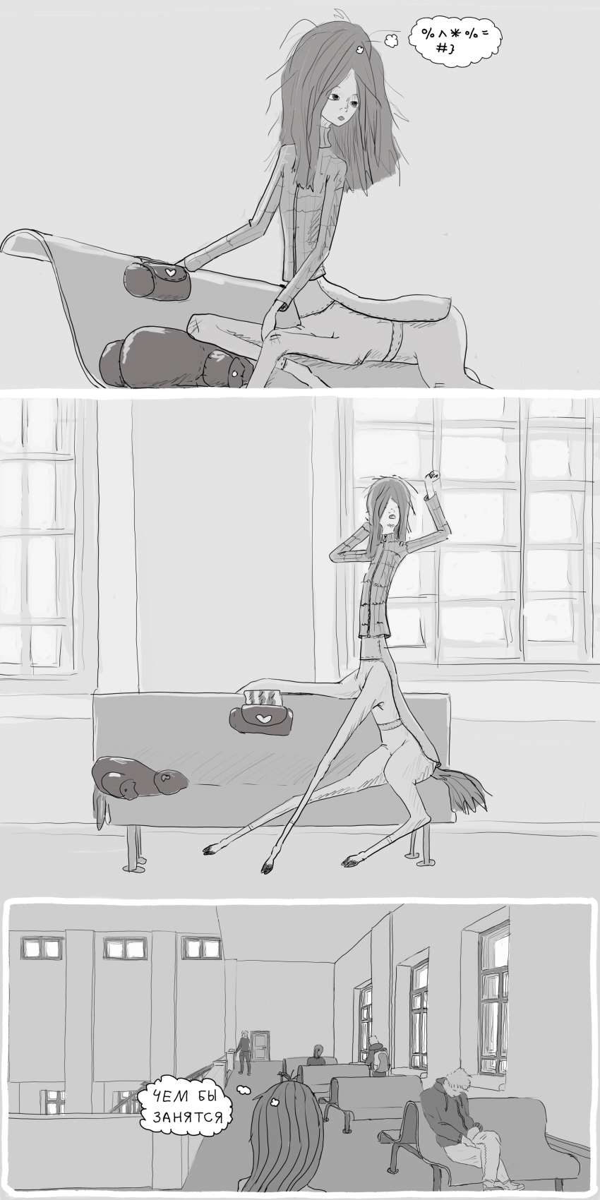 Комикс Мелампия и Маргарина: выпуск №3