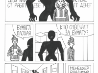 Превью выпуска №3