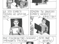 Превью выпуска №4