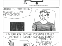 Превью выпуска №5