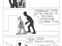 Превью выпуска №6