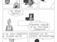 Превью выпуска №7