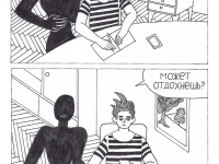 Превью выпуска №8