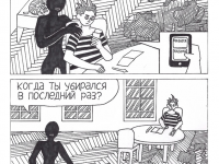 Превью выпуска №9